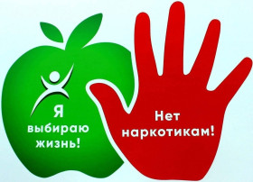 Я выбираю жизнь! Я выбираю жизнь!.