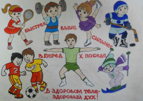 Со спортом дружить - здоровыми быть! Со спортом дружить - здоровыми быть!.