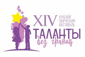 Фестиваль творчества "РАДУГА" Фестиваль творчества "РАДУГА".