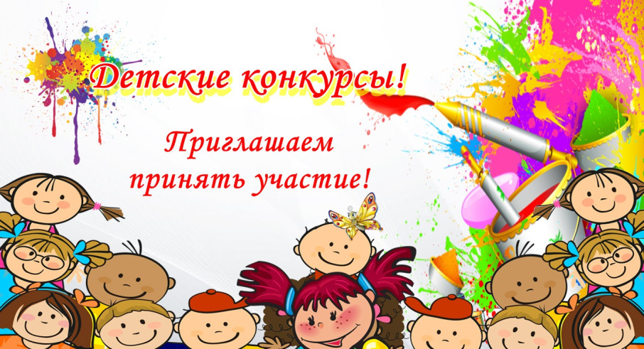 Внимание! Конкурс! Внимание! Конкурс!.