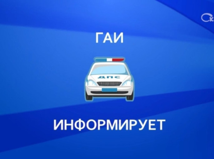 ГИБДД информирует! ГИБДД информирует!.